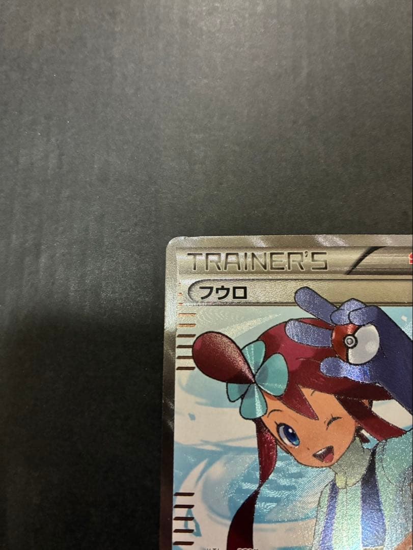 ポケモンカード フウロ SR BW 076/070 プラズマゲイル