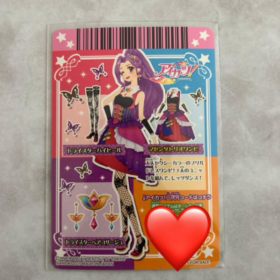 ☆アイカツ☆オフィシャルショップ限定トライスター4枚セット【未使用品】