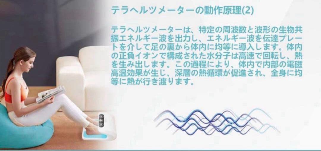 【新品未使用品】viiva テラヘルツメーター