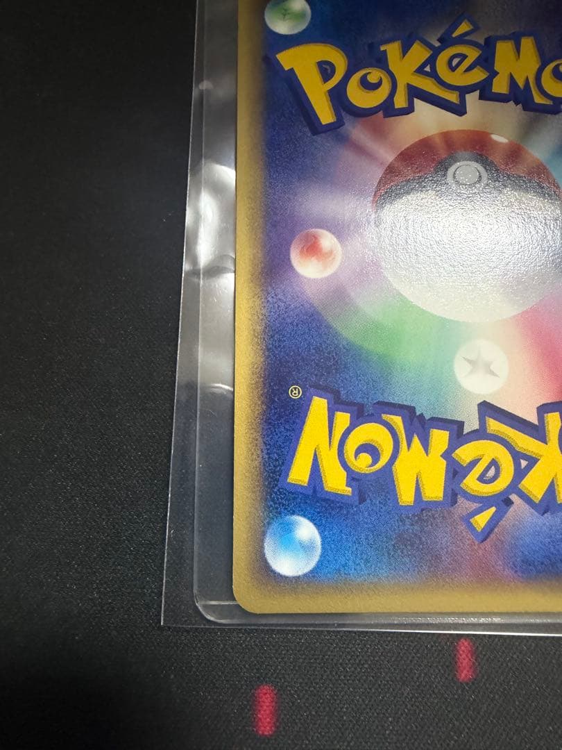 ウツボット ★ 拡張パック第3弾 海からの風 011/087