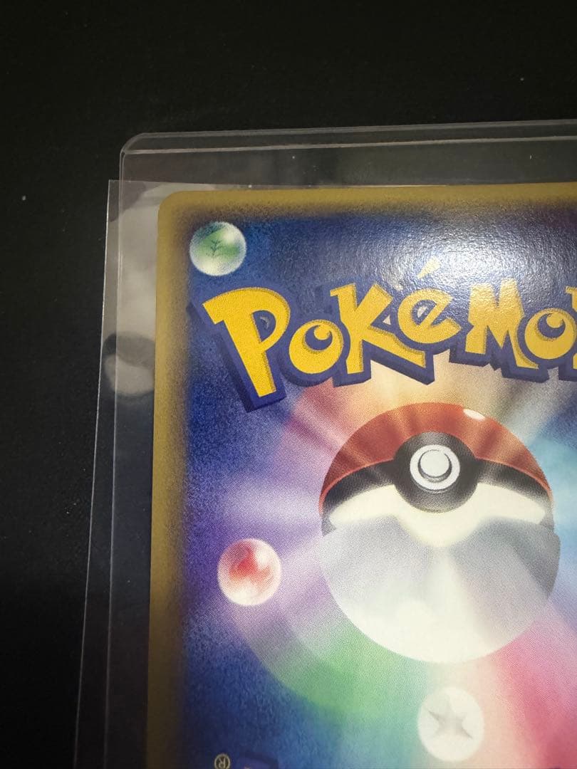 ウツボット ★ 拡張パック第3弾 海からの風 011/087