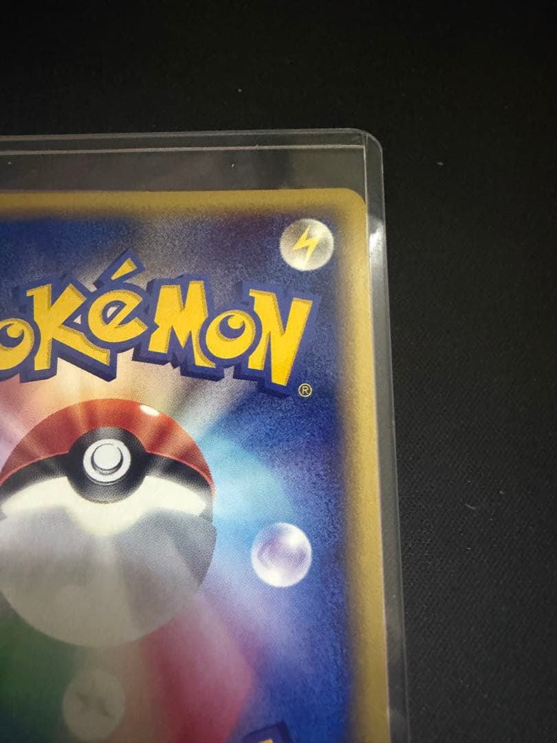 ウツボット ★ 拡張パック第3弾 海からの風 011/087