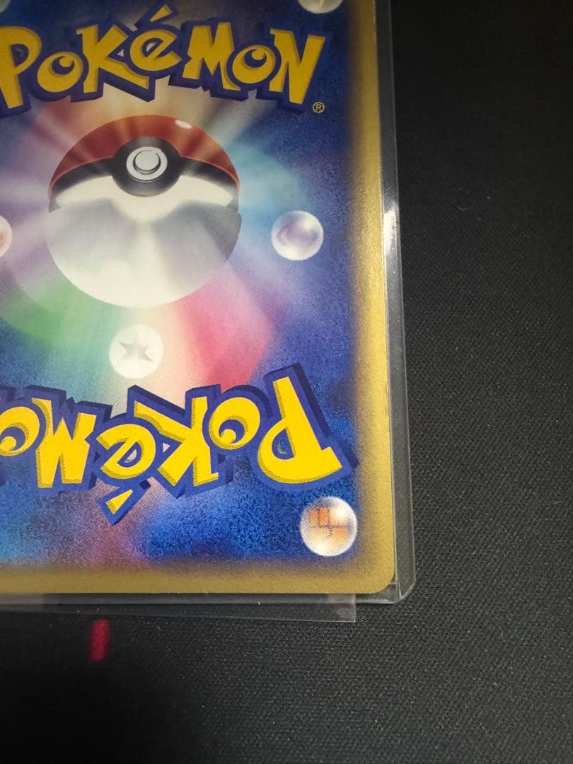 ウツボット ★ 拡張パック第3弾 海からの風 011/087