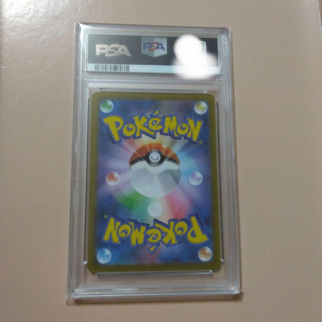 ミミッキュ vmax chr psa10