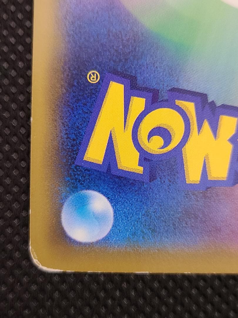 ピカチュウ＆ゼクロムGX UR TAG TEAM GX 221/173