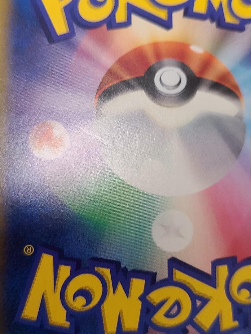 ピカチュウ＆ゼクロムGX UR TAG TEAM GX 221/173