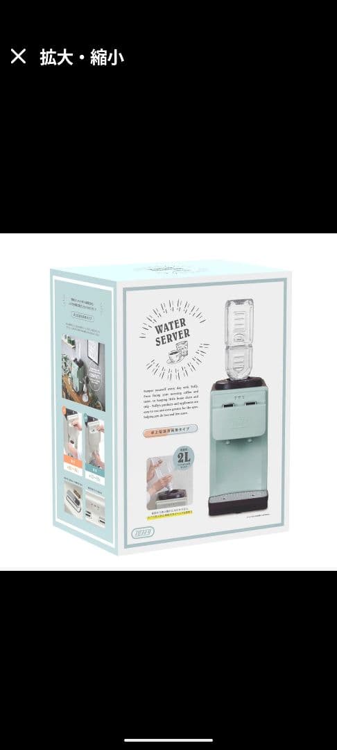 【新品未使用】Toffy K-WS2 ウォーターサーバー ペールアクア色
