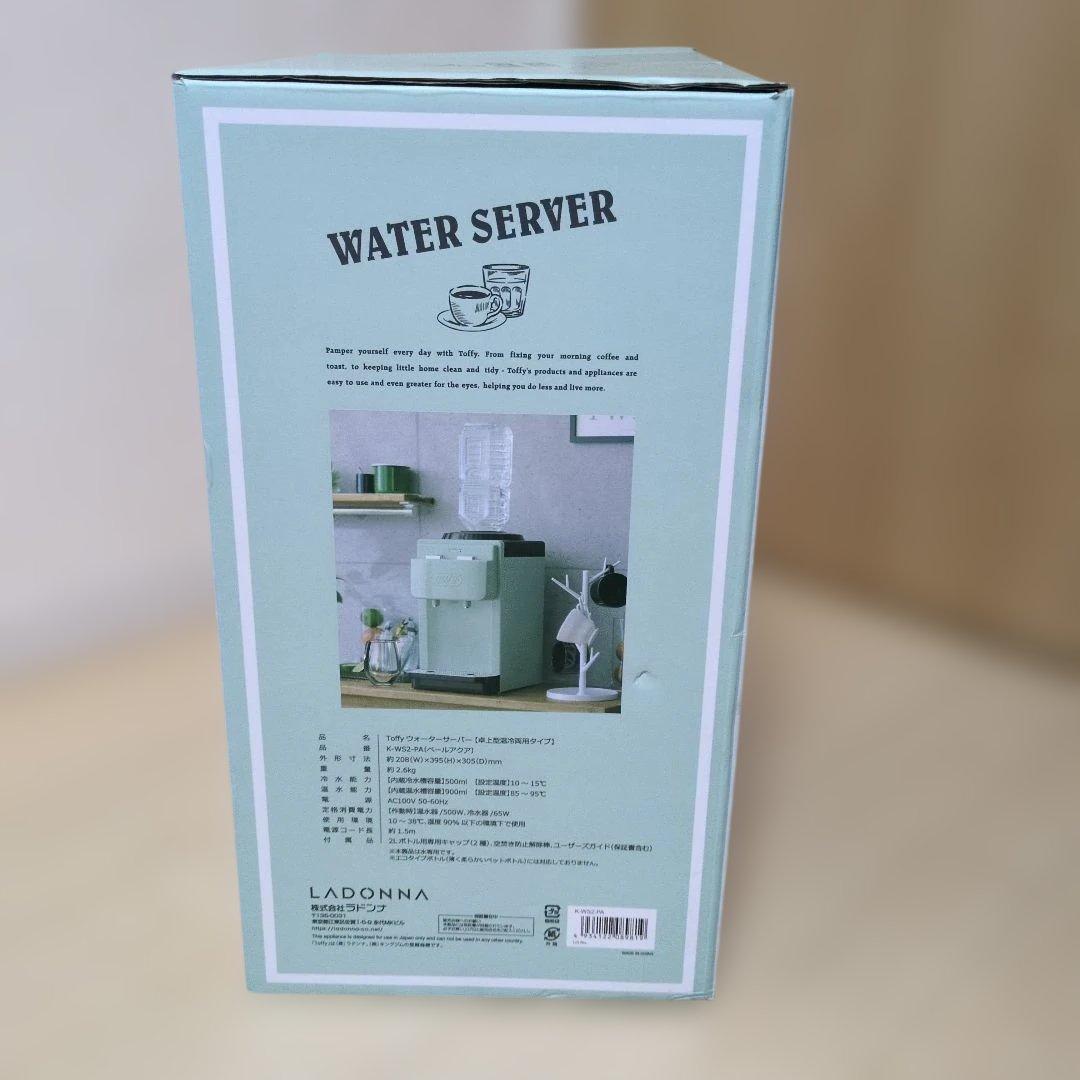 【新品未使用】Toffy K-WS2 ウォーターサーバー ペールアクア色