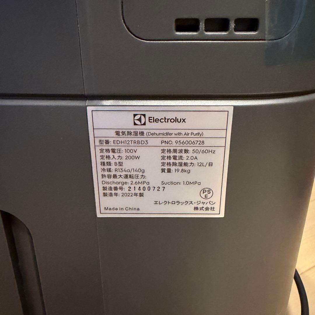 Electrolux 空気清浄機能付き除湿機 Ultimate 500