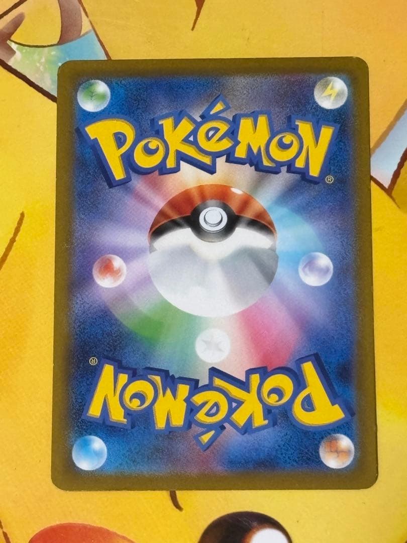 【超人気】ピカチュウ 025/165 ポケモンカード151マスターボールミラー