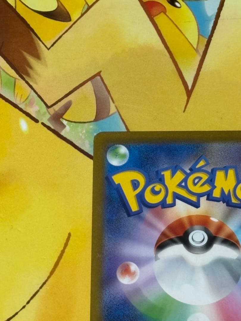 【超人気】ピカチュウ 025/165 ポケモンカード151マスターボールミラー