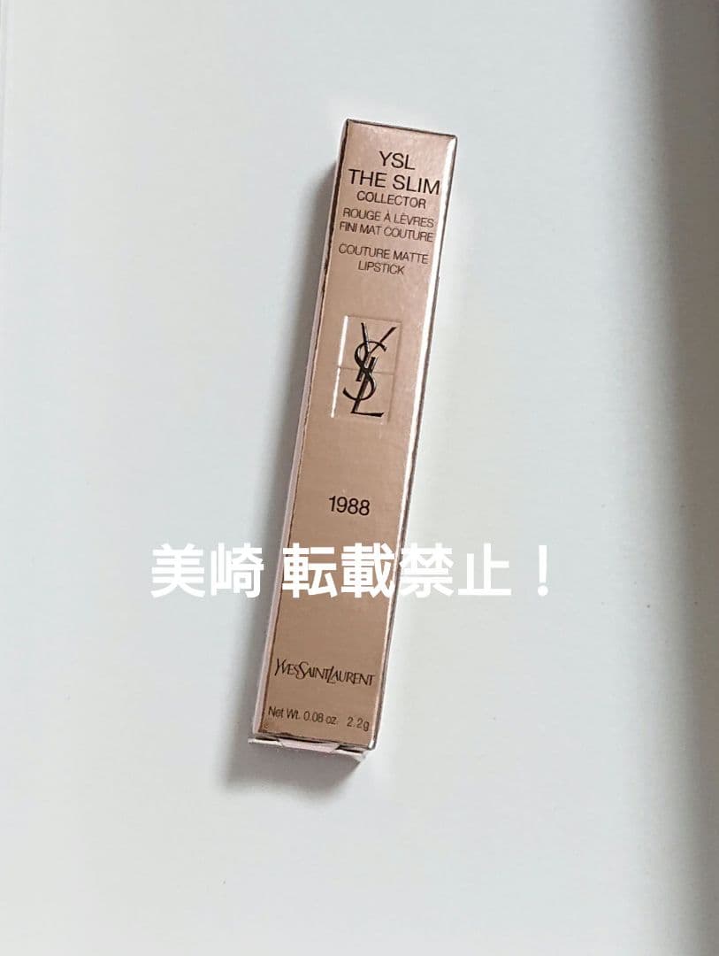 ✨未開封✨YSL ザスリムリップスティック 1988 ヌードアトリエ 限定パケ