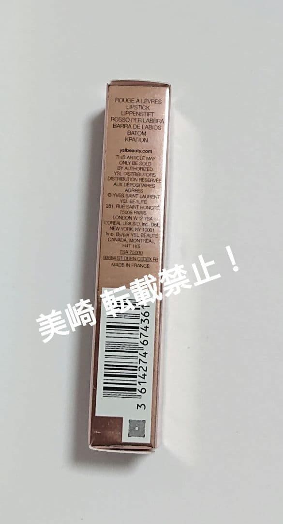 ✨未開封✨YSL ザスリムリップスティック 1988 ヌードアトリエ 限定パケ