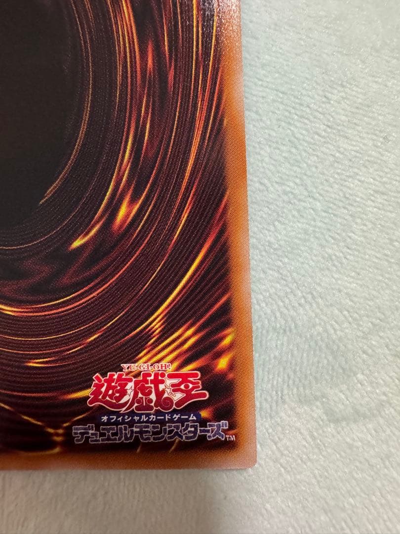 遊戯王　The Fallen & The Virtuous　プリズマ