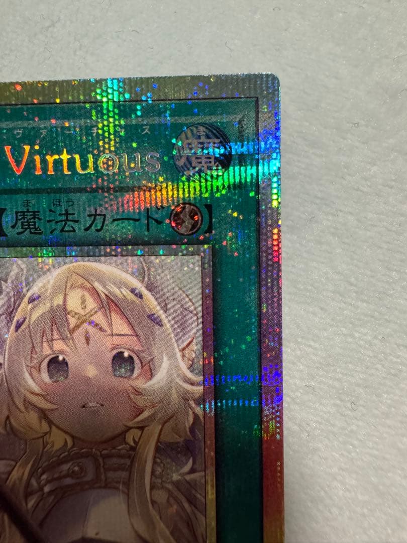 遊戯王　The Fallen & The Virtuous　プリズマ