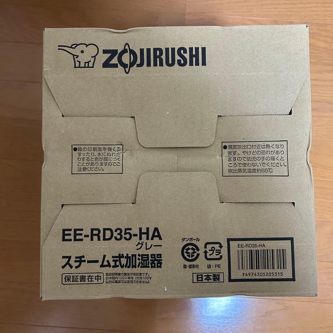 象印 EE-RD35-HA スチーム式加湿器 未開封