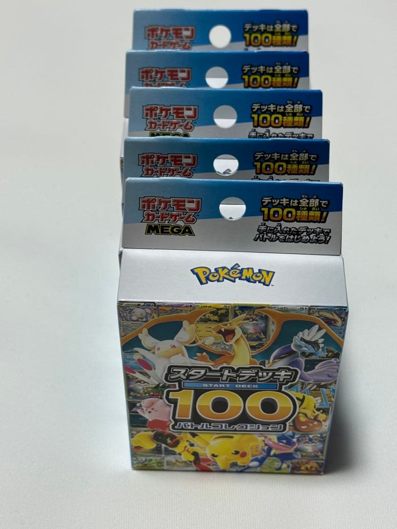 ポケモンスタートデッキ100 5個セット