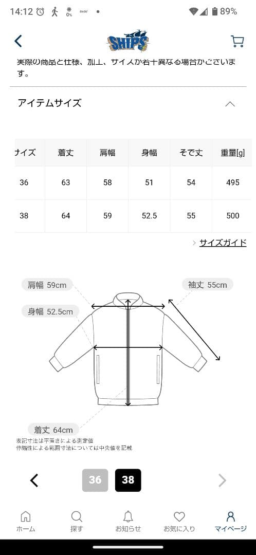 SHIPS ペプラムバルーン中綿ブルゾン