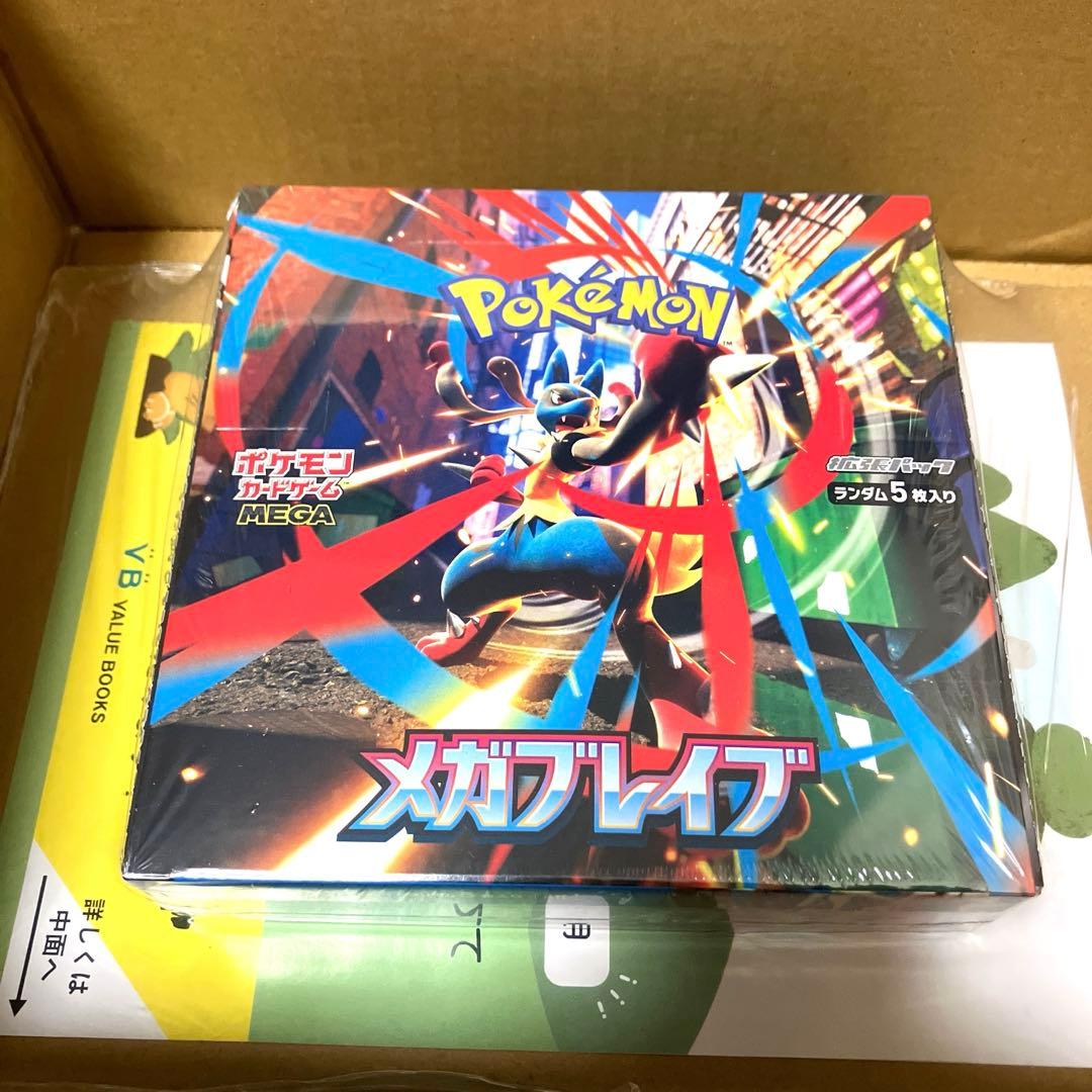 【シュリンク有】ポケモンカードゲーム　メガブレイブ／新品未開封／楽天ブックス産