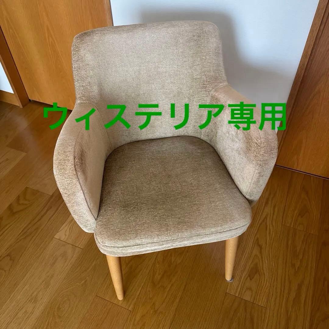 IDEE Love-It アームチェア 木製脚