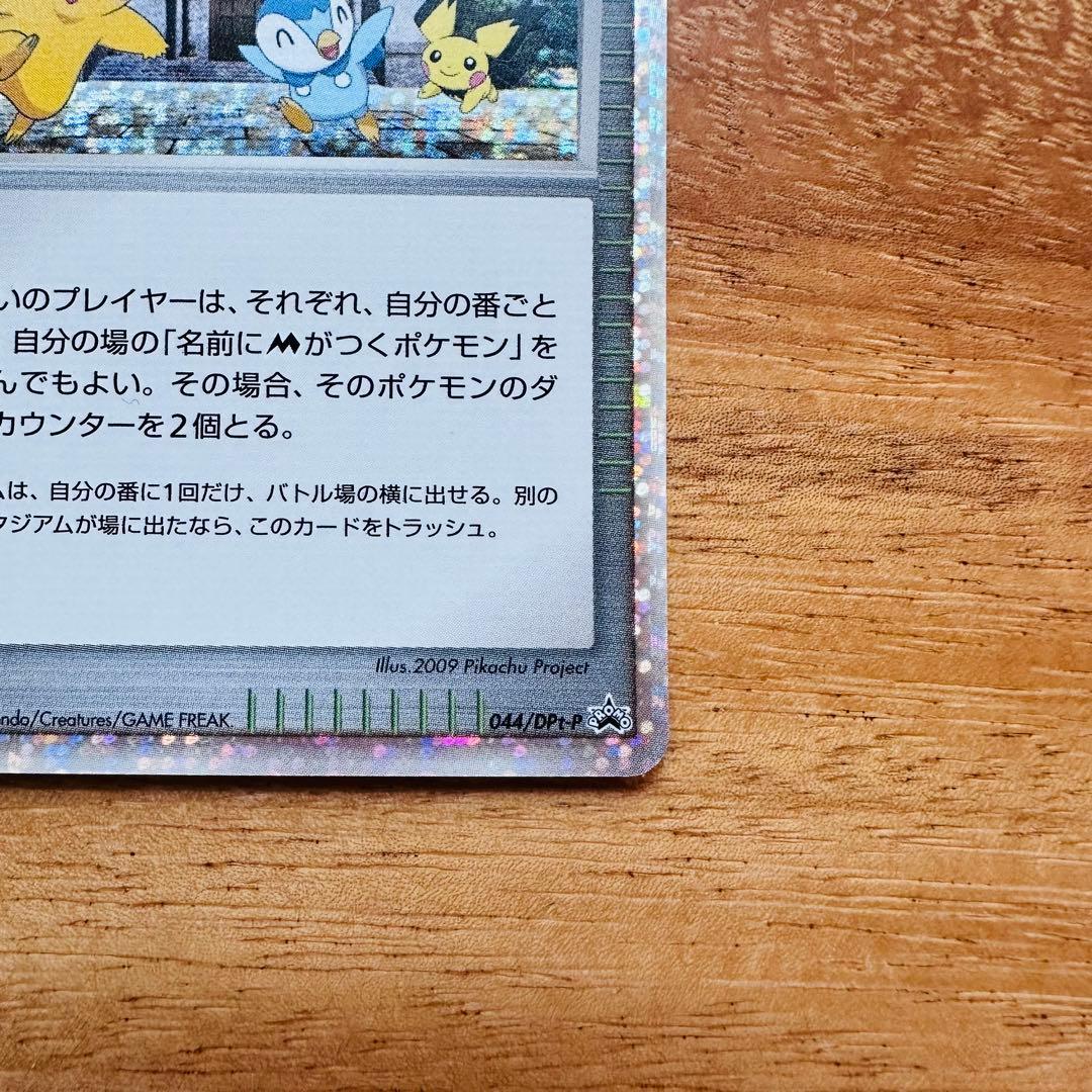 ポケモンカード ミチーナしんでん プロモ