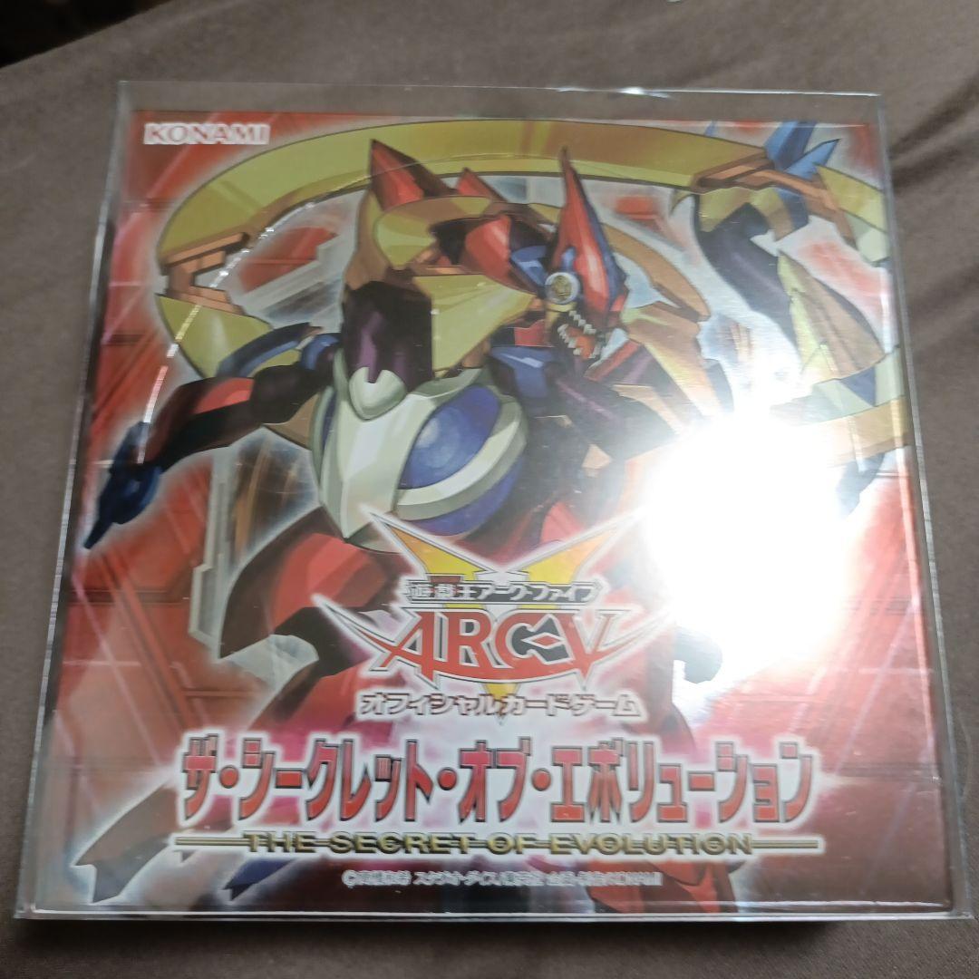 シュリンク付き未開封遊戯王 ザシークレットオブエボ