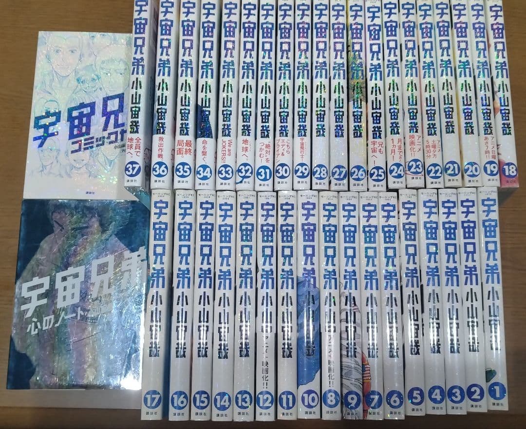 宇宙兄弟 全37巻セット1〜37巻＋心のノート・コミックガイド