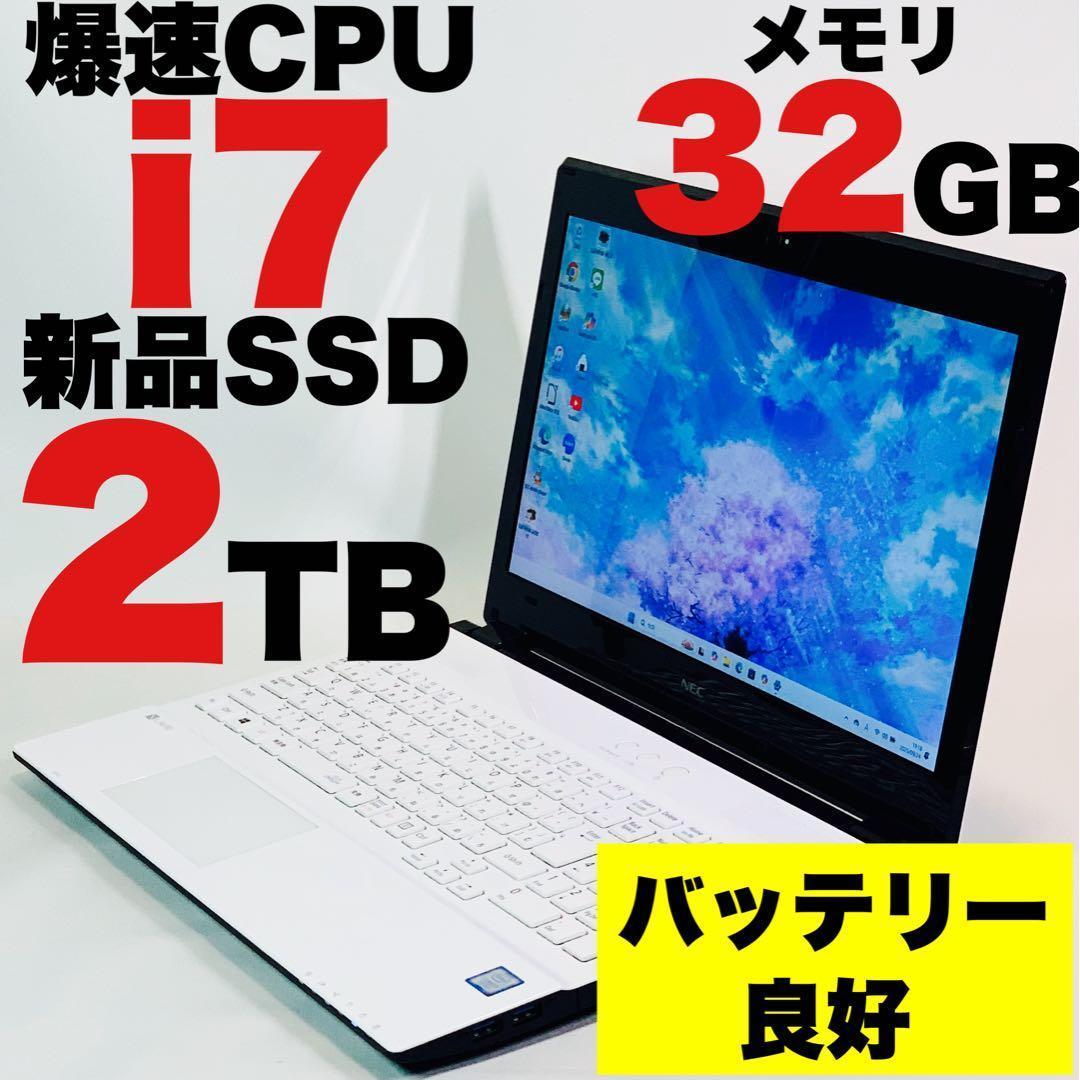 Core i7✨SSD2TB✨32GB✨オフィス✨Windows✨ノートパソコン