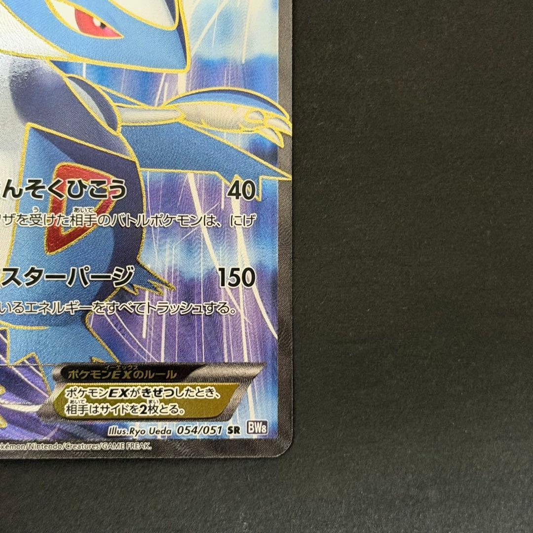 ポケモンカード ラティオスex sr bw