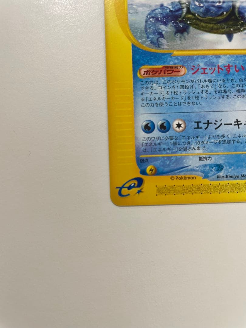 【良品】　カメックス ★ 第1弾基本拡張パック 76/128 ポケモンカード