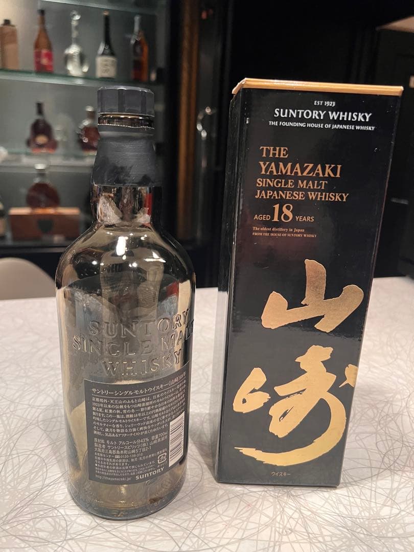 山崎 18年 箱付き空瓶