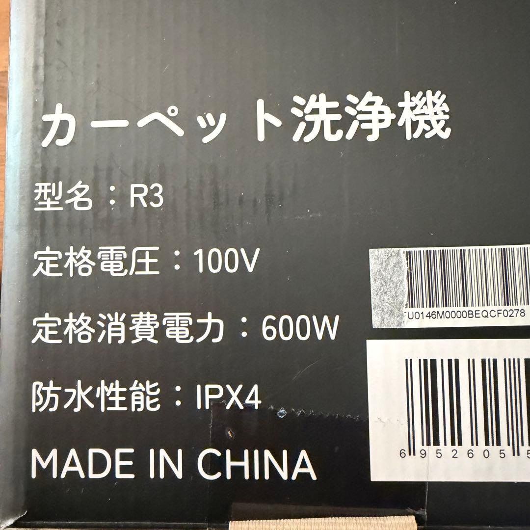 Yadea R3 カーペットクリーナー リンサークリーナー18000Pa