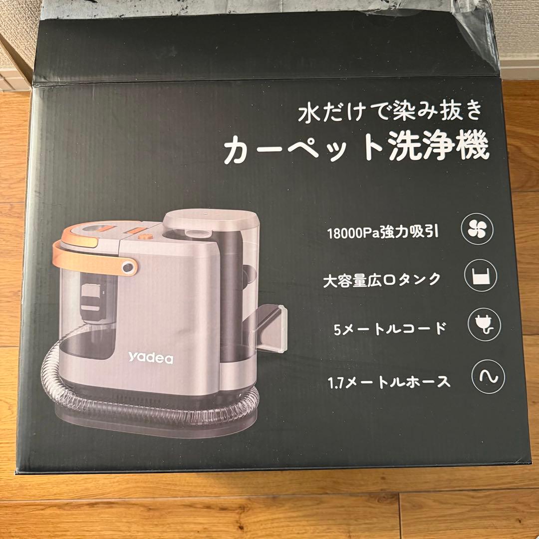 Yadea R3 カーペットクリーナー リンサークリーナー18000Pa