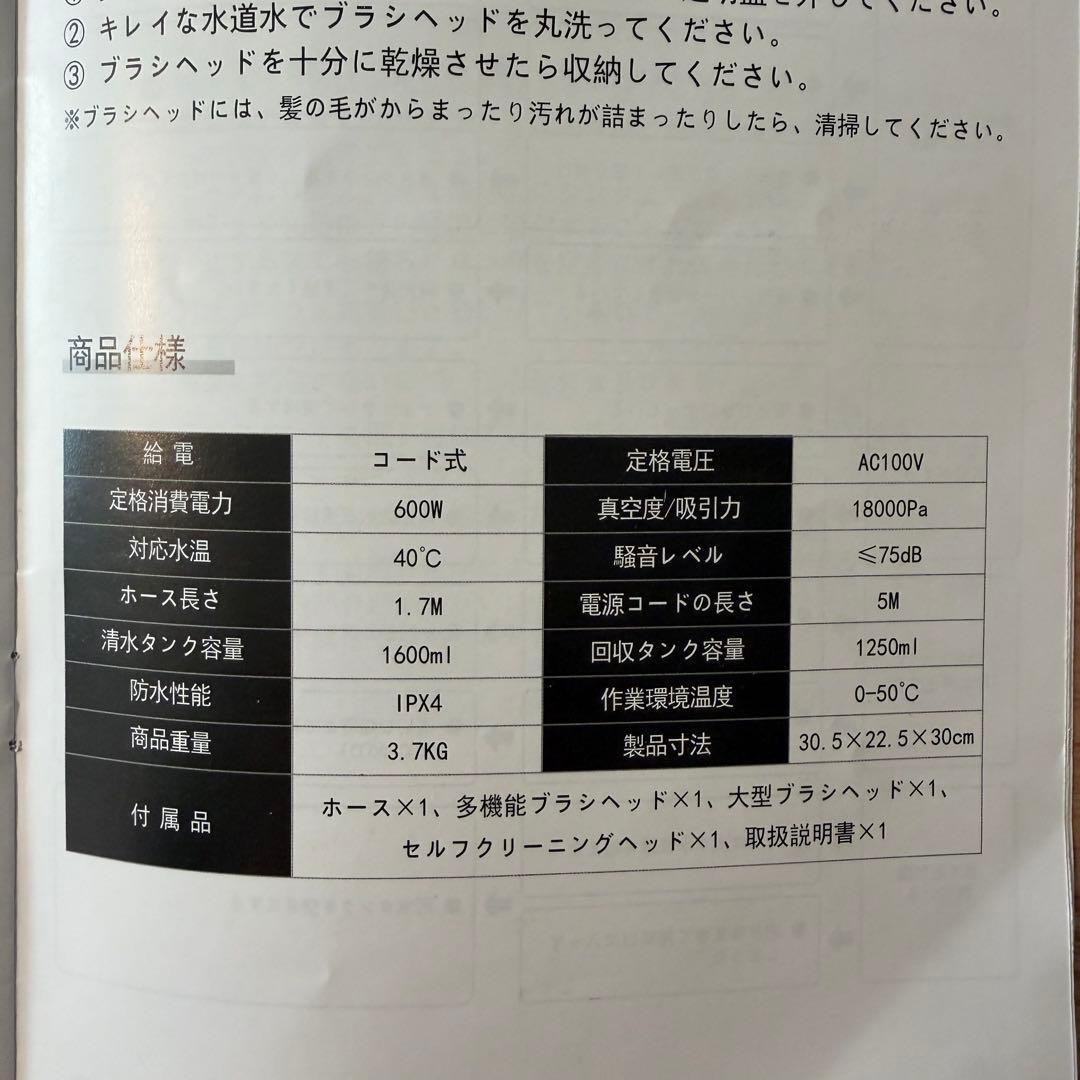 Yadea R3 カーペットクリーナー リンサークリーナー18000Pa