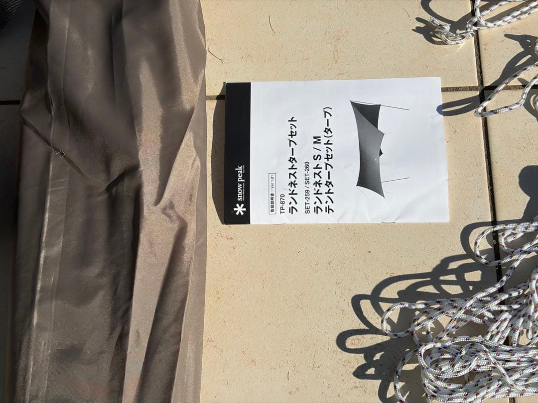 スノーピーク　ランドネストタープ