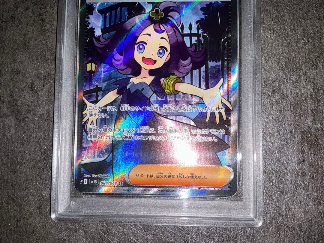 PSA10 アセロラのいたずらSR