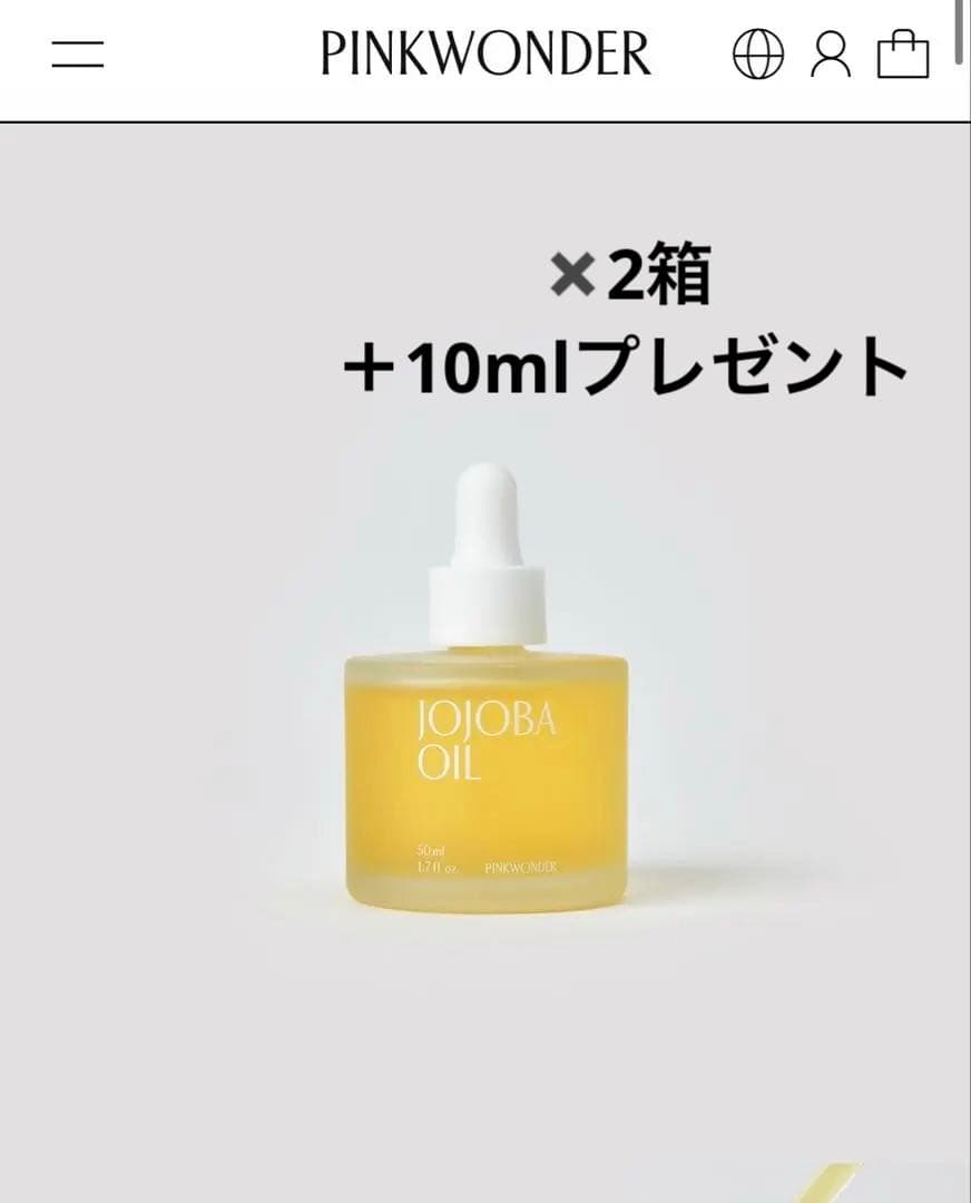 【新品】PINKWONDER JOJOBA OIL 50ml ✖️2箱