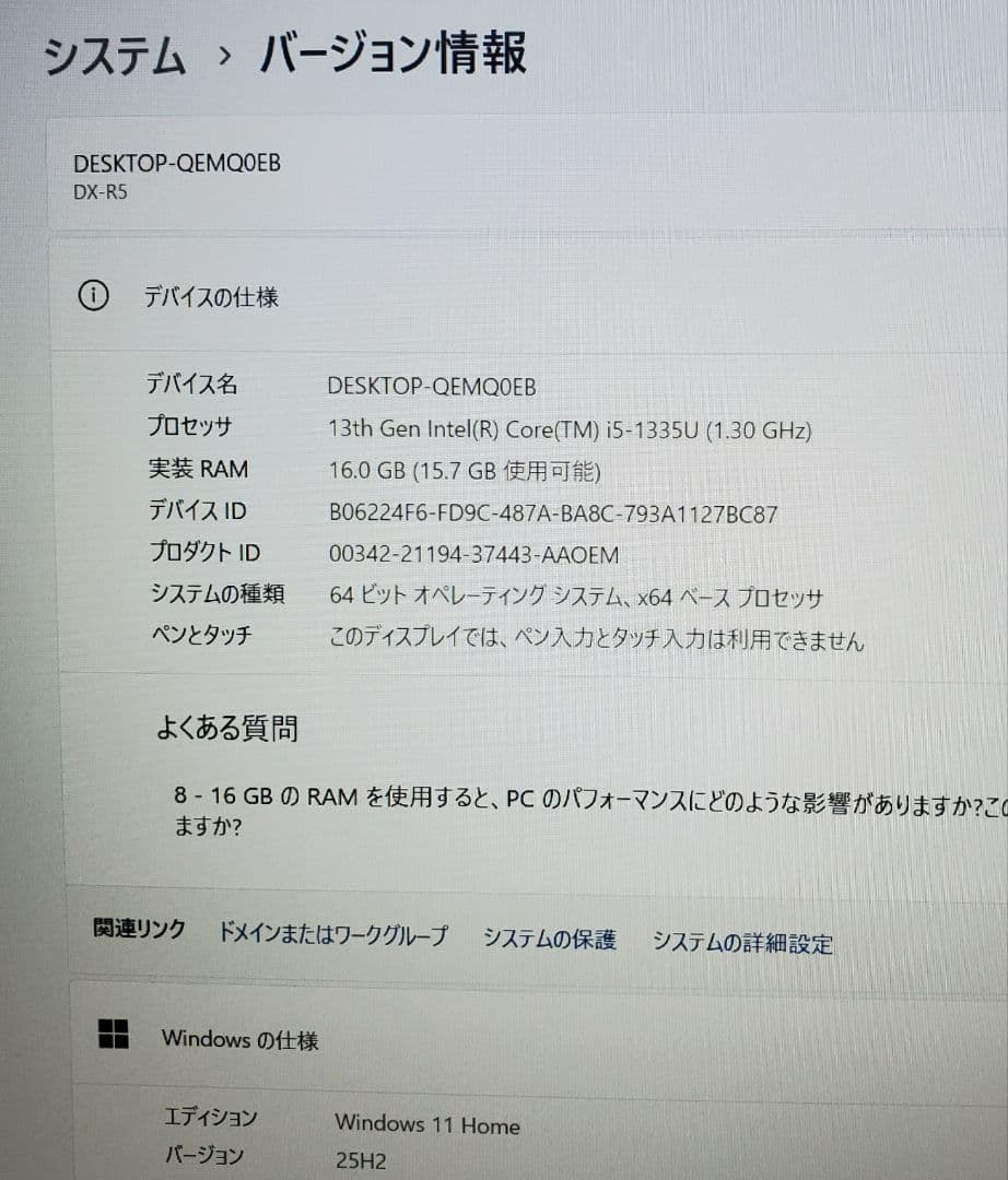 Thirdwave DX-R5 第13世代Corei5 16GB 512GB