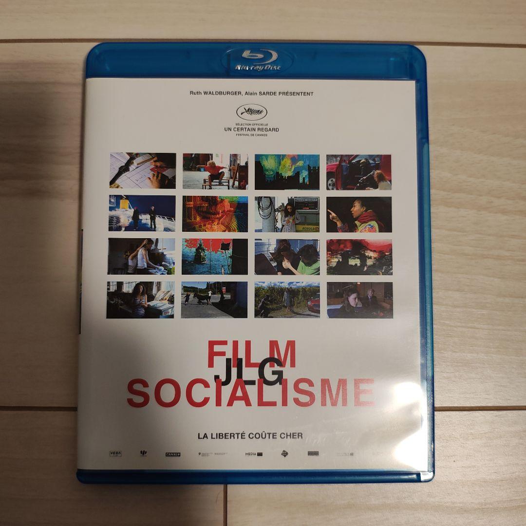 ゴダール・ブルーレイ コレクション　ソシアリスム('10仏/スイス)