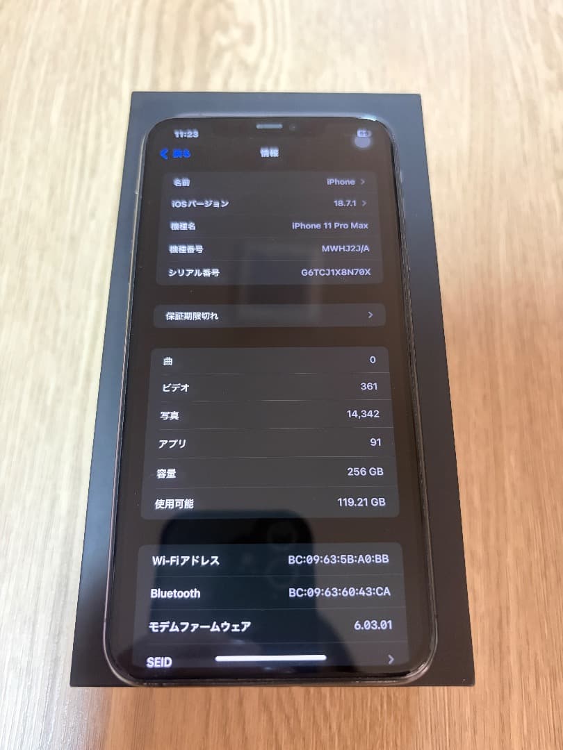 スマートフォン本体 iPhone11Pro Max 256GB