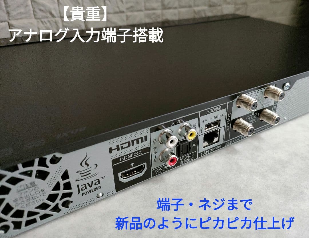 超美品！超良品！2TB！W録！お引越し機能搭載！SONY BDZ-EW1200
