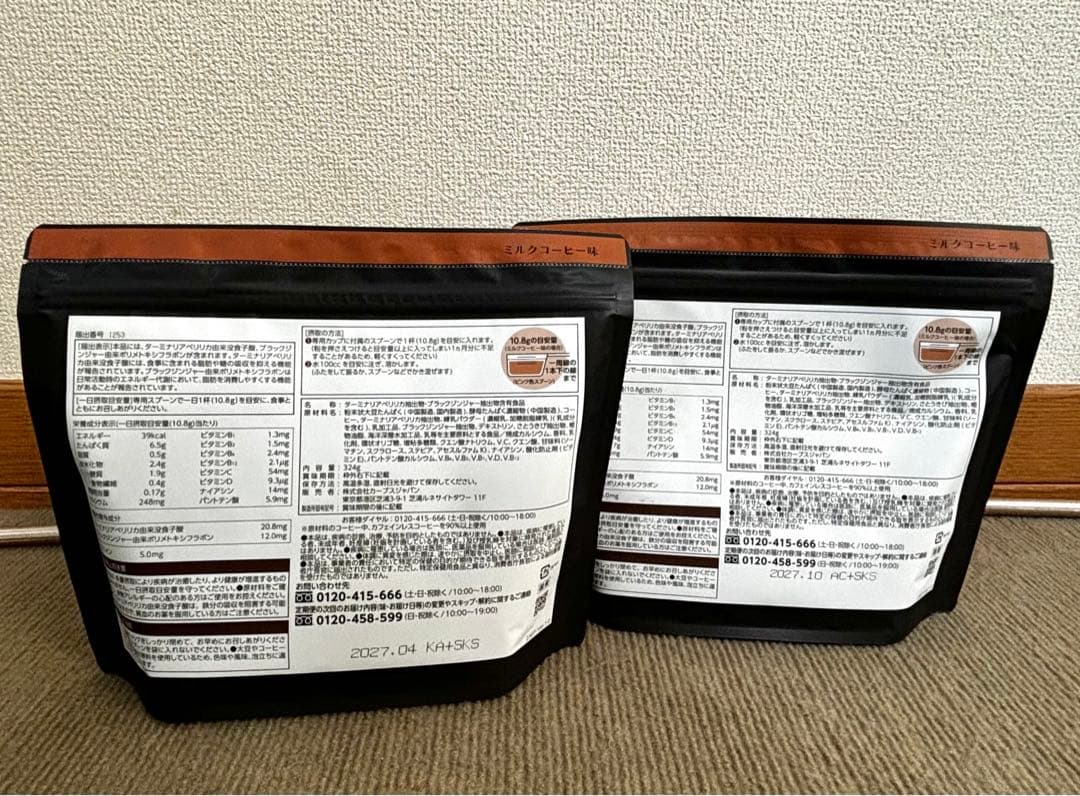 Healthy Beauty ダイエットドリンク 30日分×2