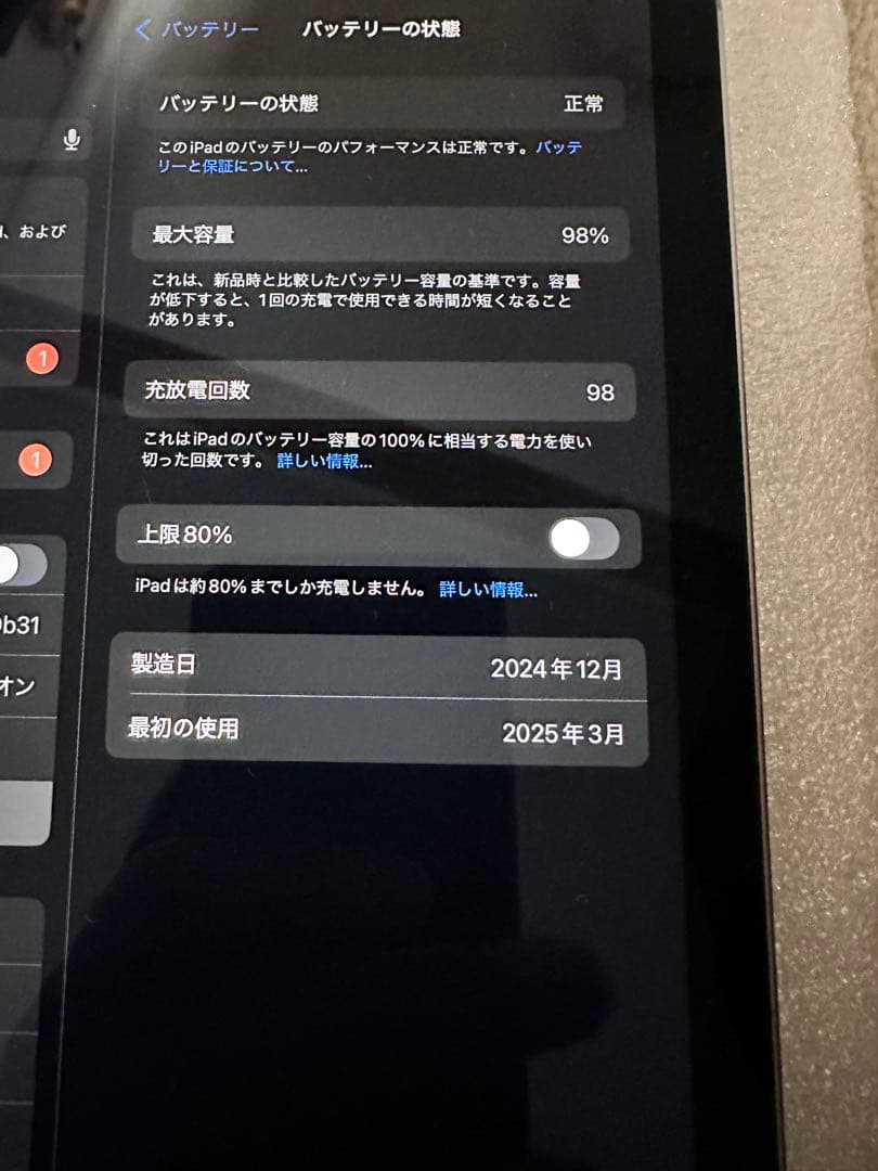 AppleCare有 iPad mini a17pro 512GBセルラーモデル