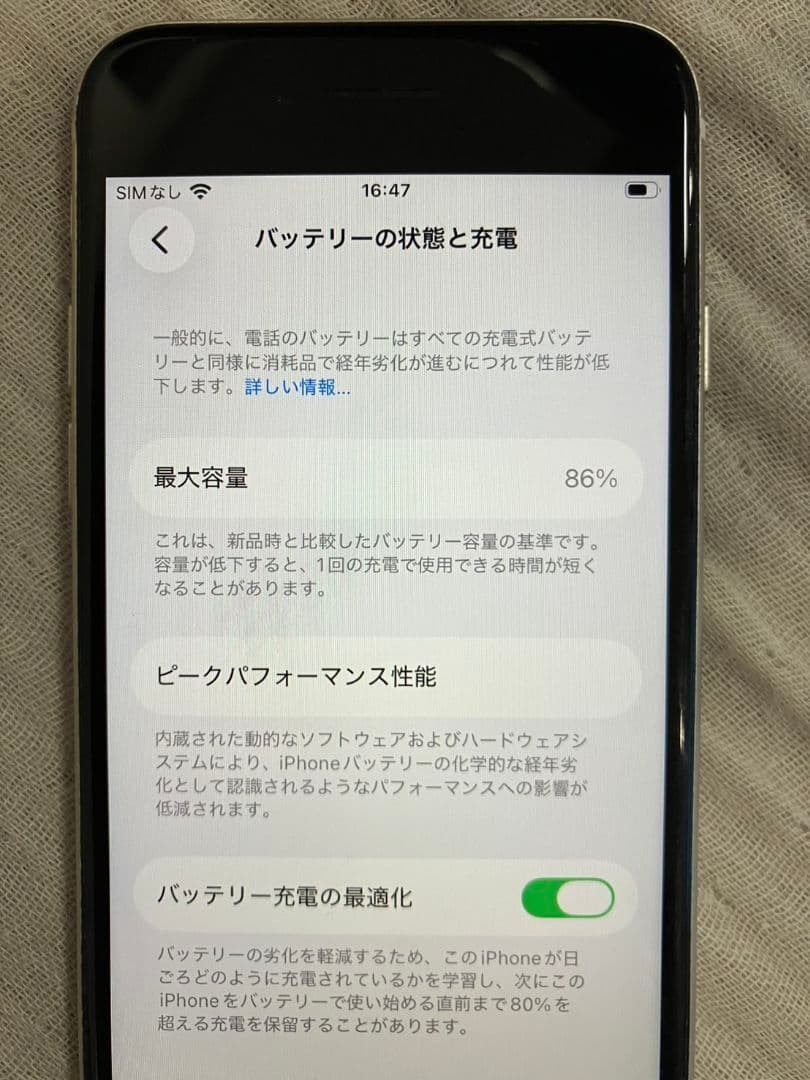 iphonese 第3世代 本体