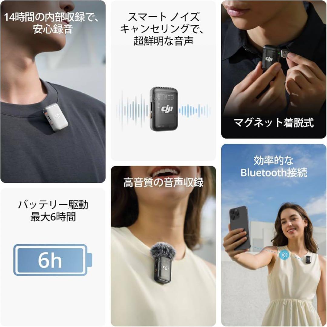 【新品】DJI MIC 2 Bluetooth接続 ワイヤレスマイク