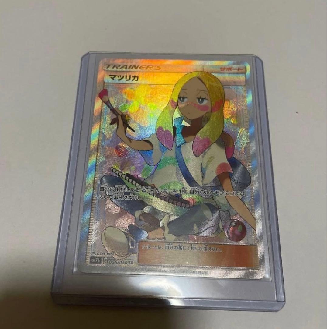 マツリカ SR SM7b フェアリーライズ 056/050