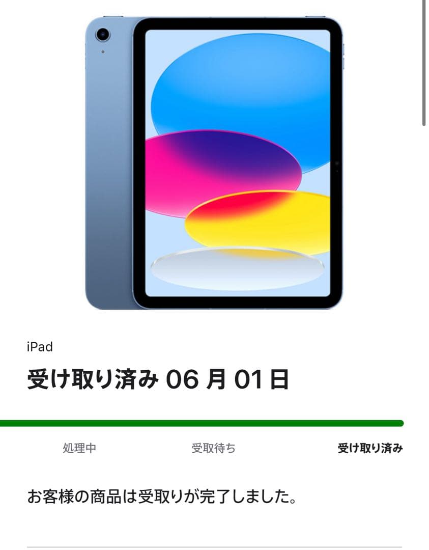 ほぼ未使用 iPad 第11世代 Wi-Fi AppleCare+保証