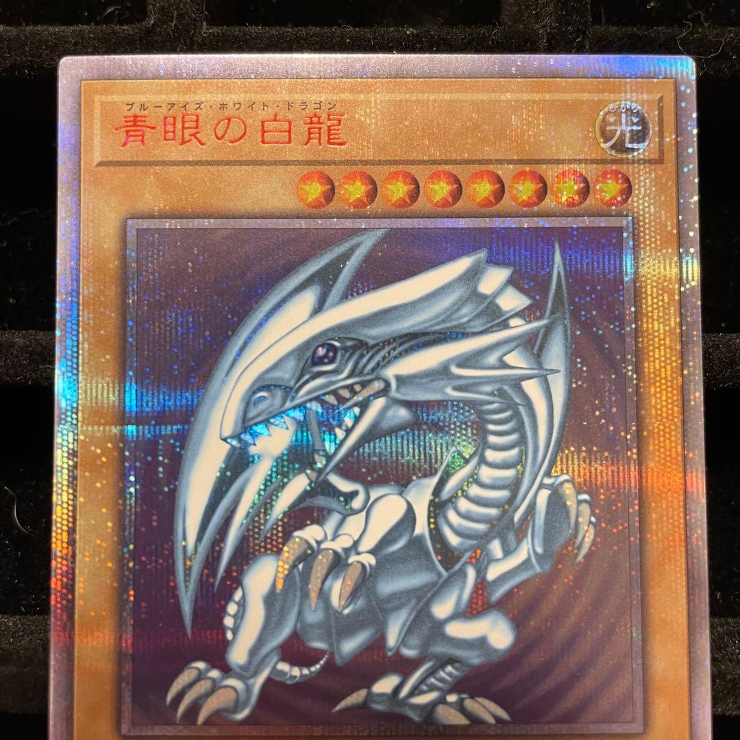 【良品】青眼の白龍 20th WCS2018 ＊開封済み
