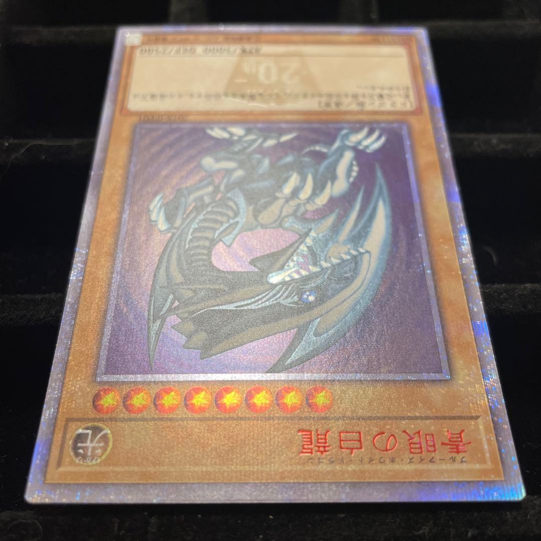 【良品】青眼の白龍 20th WCS2018 ＊開封済み