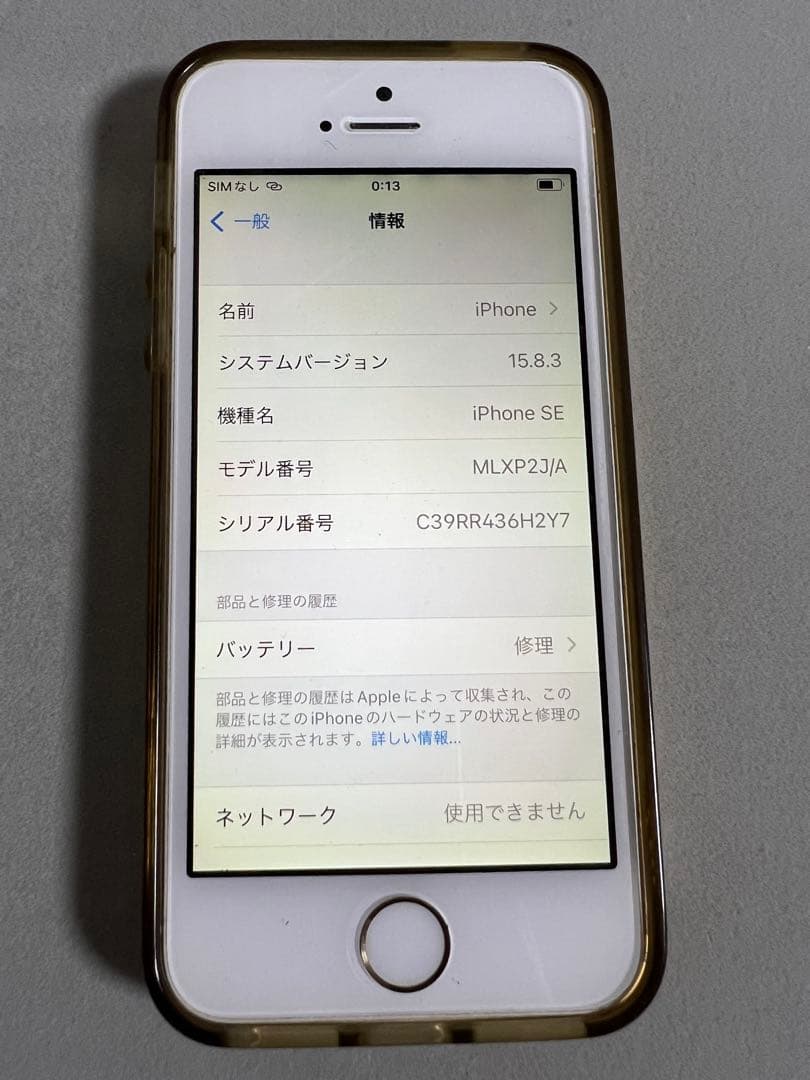 iPhone SE 初代　第1世代　64g レア　ゴールド　人気　ゴールド　写真